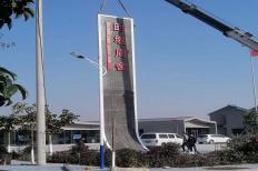 四川精神堡垒制作