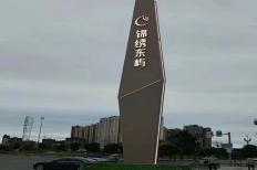 成都导视牌广告定制
