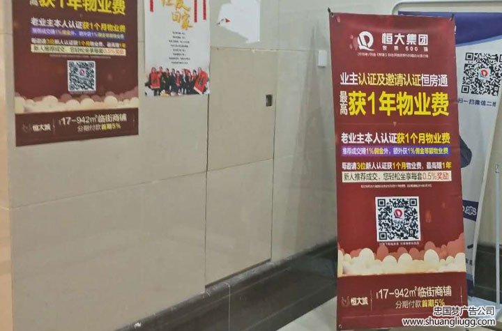 龙泉驿X展架制作