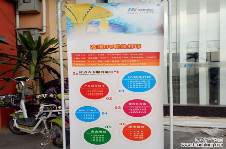 龙泉驿门型展架制作