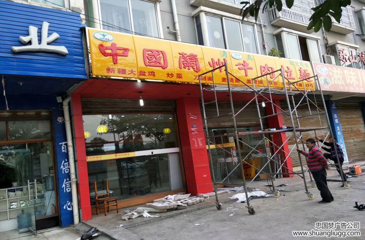 龙泉驿广告制作安装