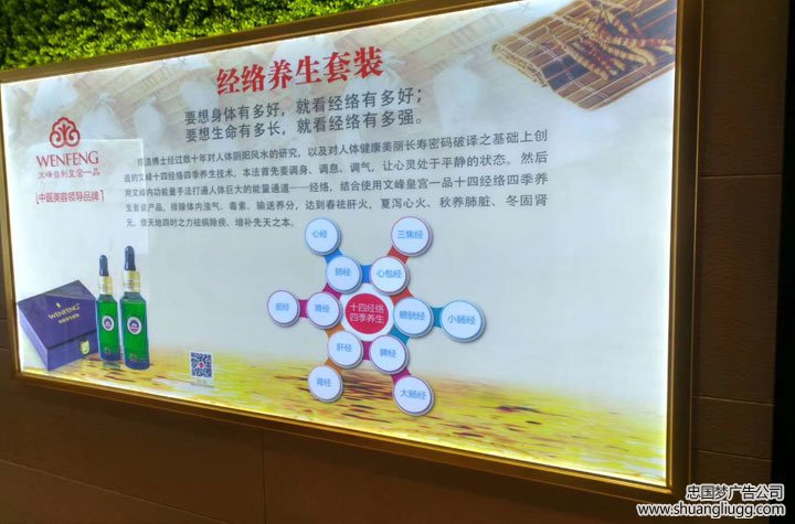 龙泉灯箱系列之超薄灯箱
