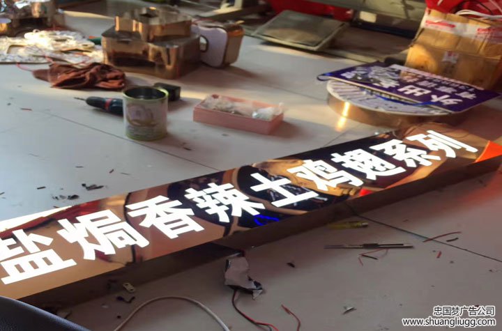龙泉驿镂空灯箱制作