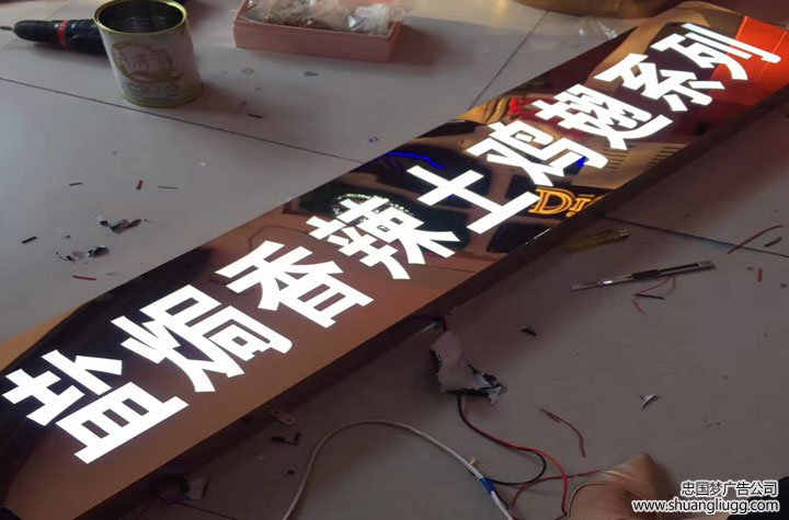龙泉驿广告制作安装