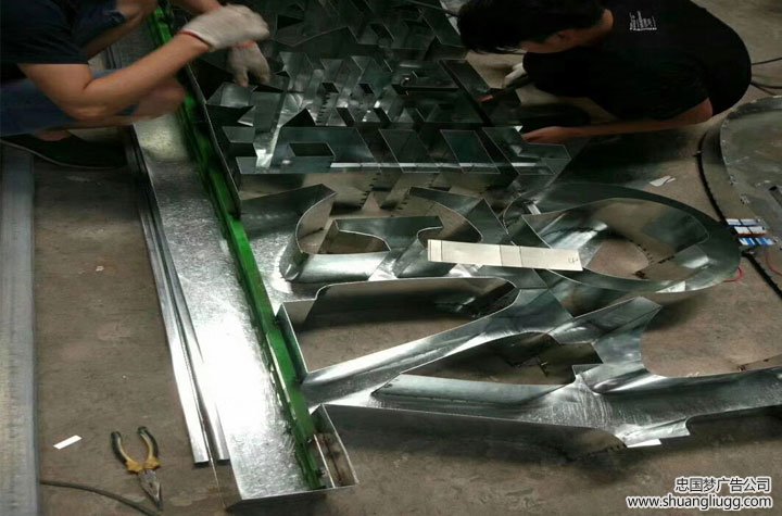 龙泉驿精品字制作