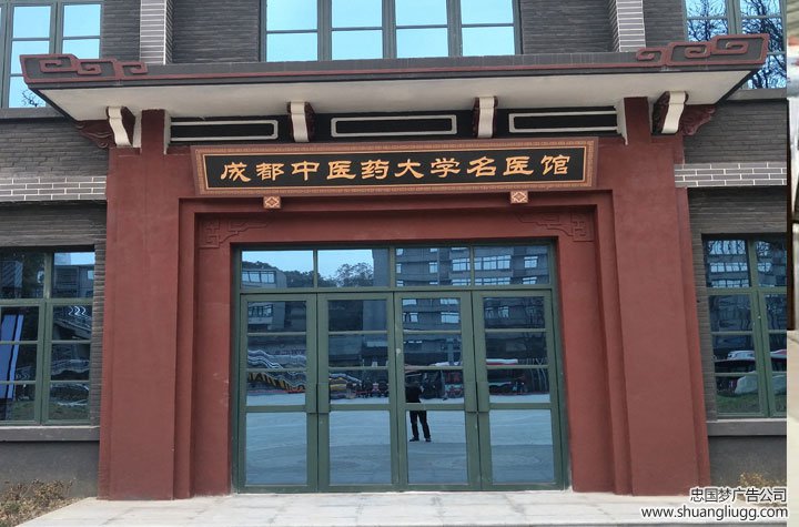 龙泉驿招牌制作