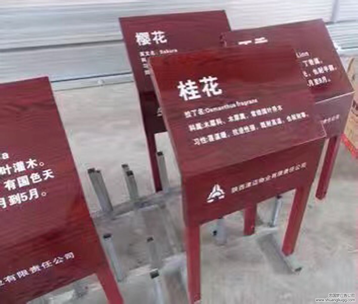 龙泉驿花草牌制作