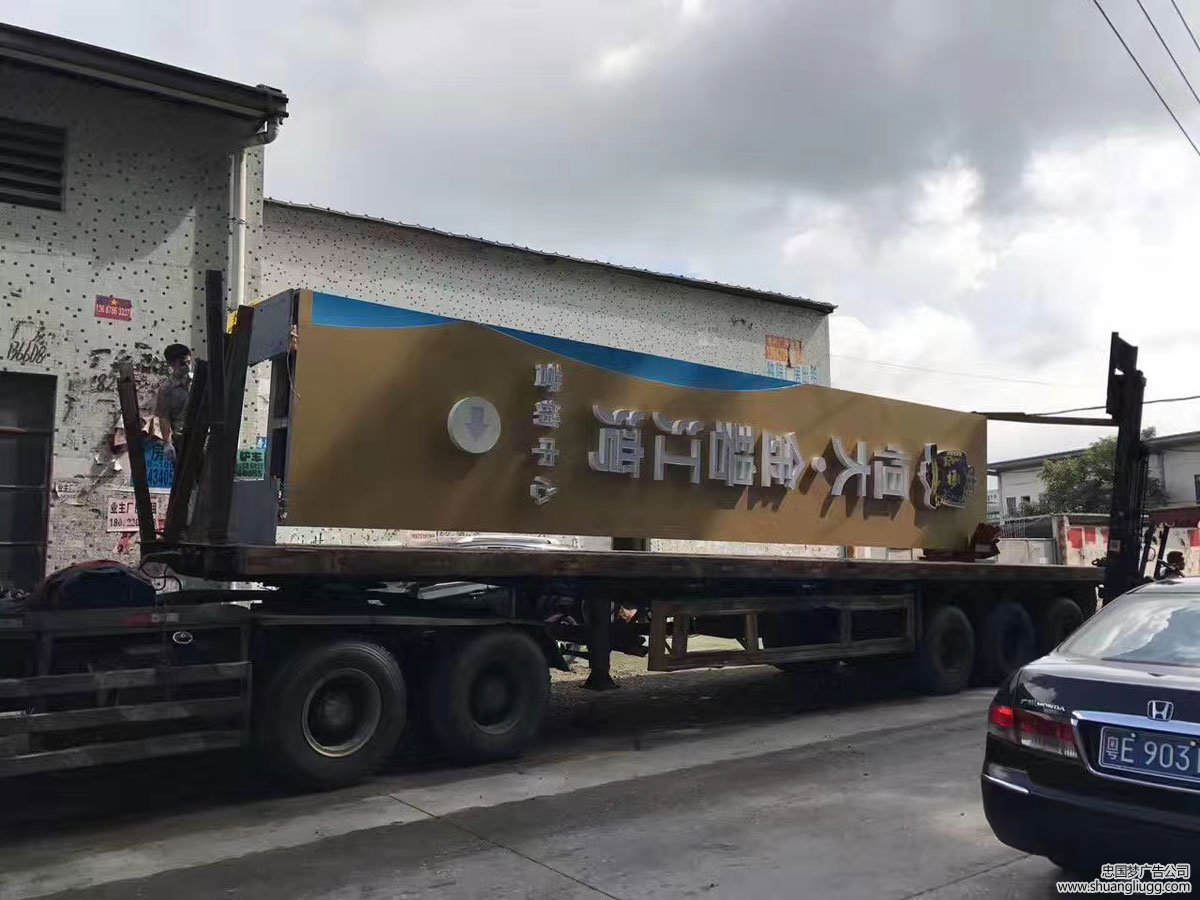 龙泉驿户外广告产品展示-精神堡垒