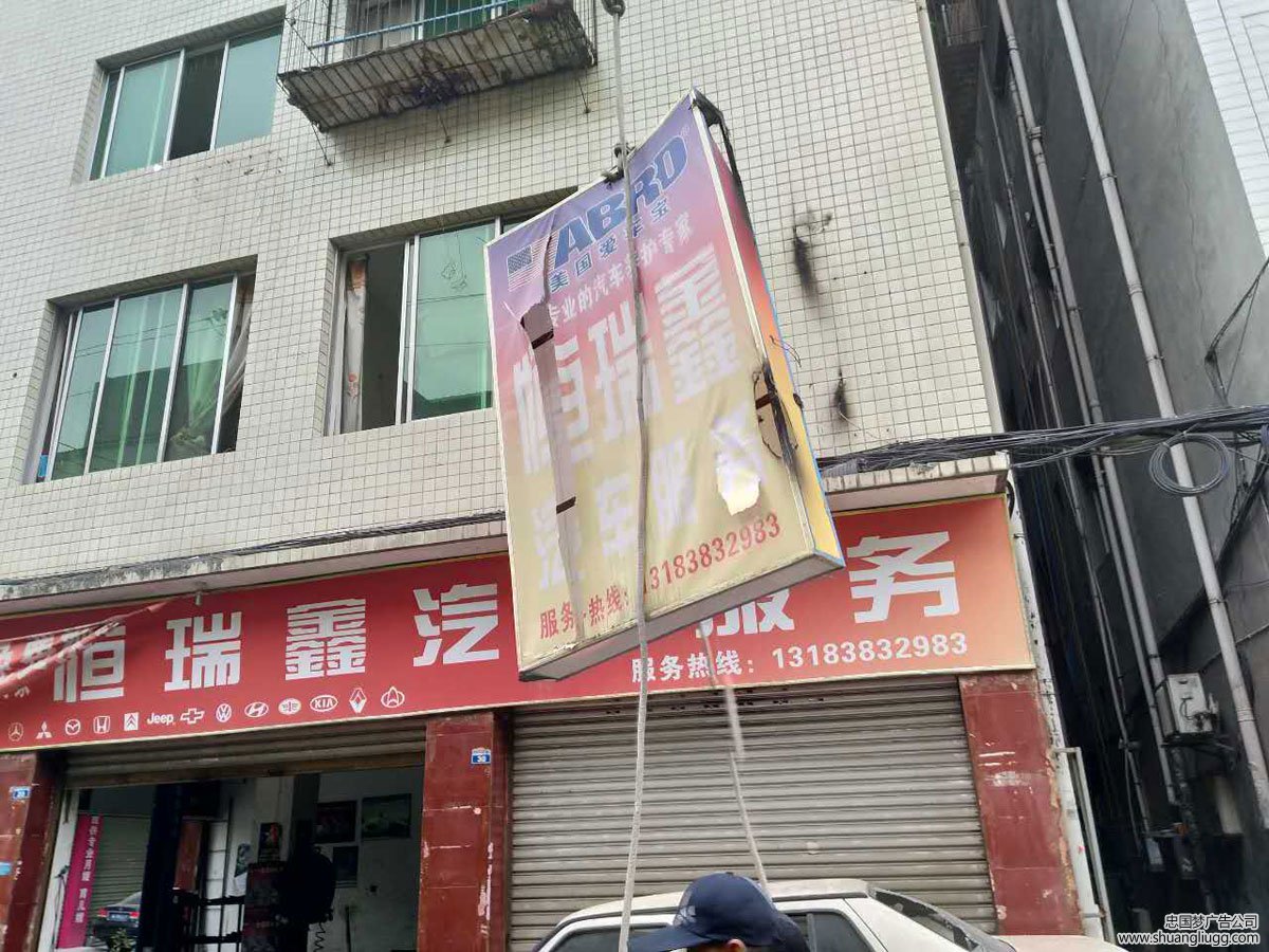 龙泉驿广告安装