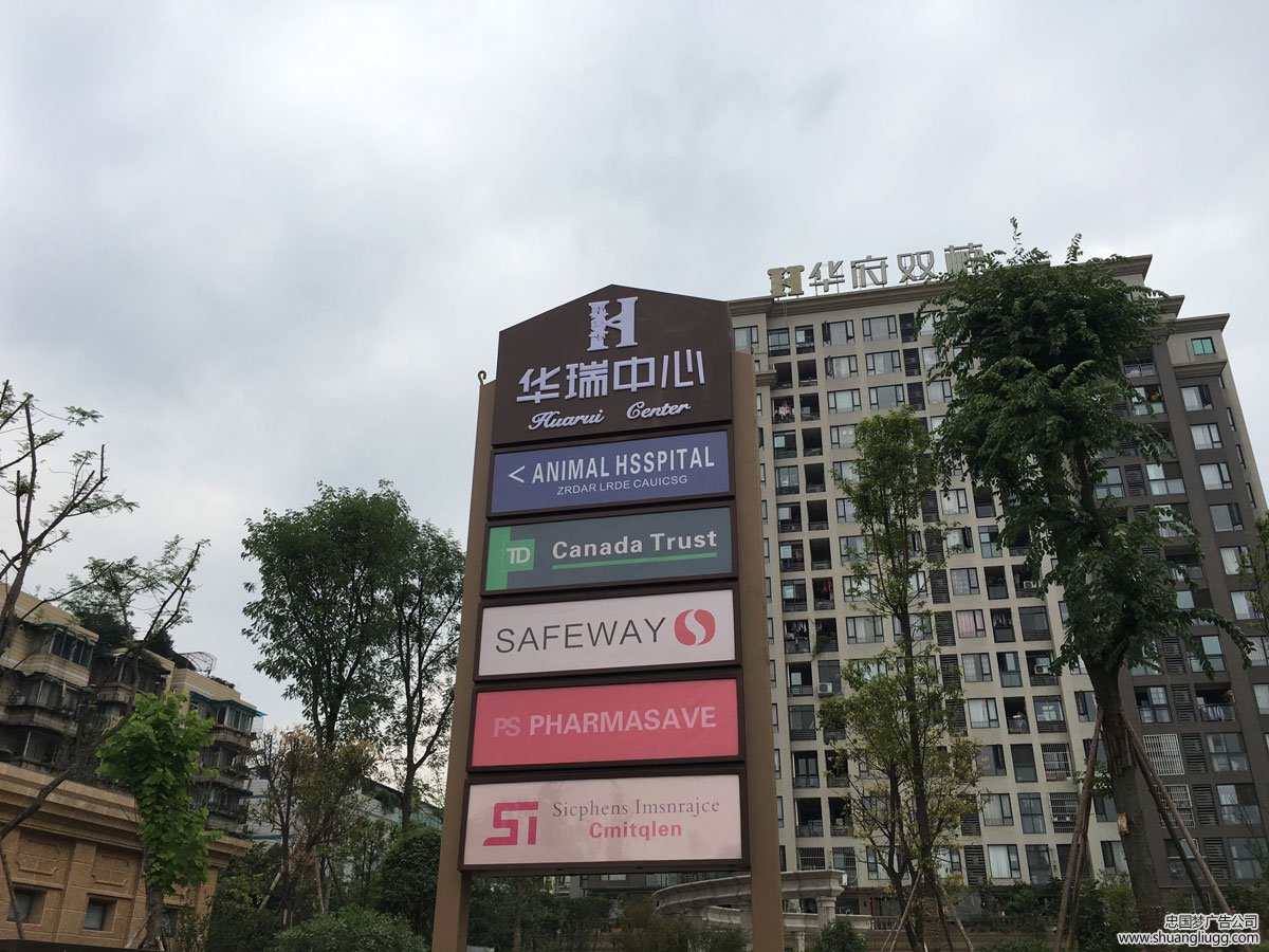龙泉驿广告安装