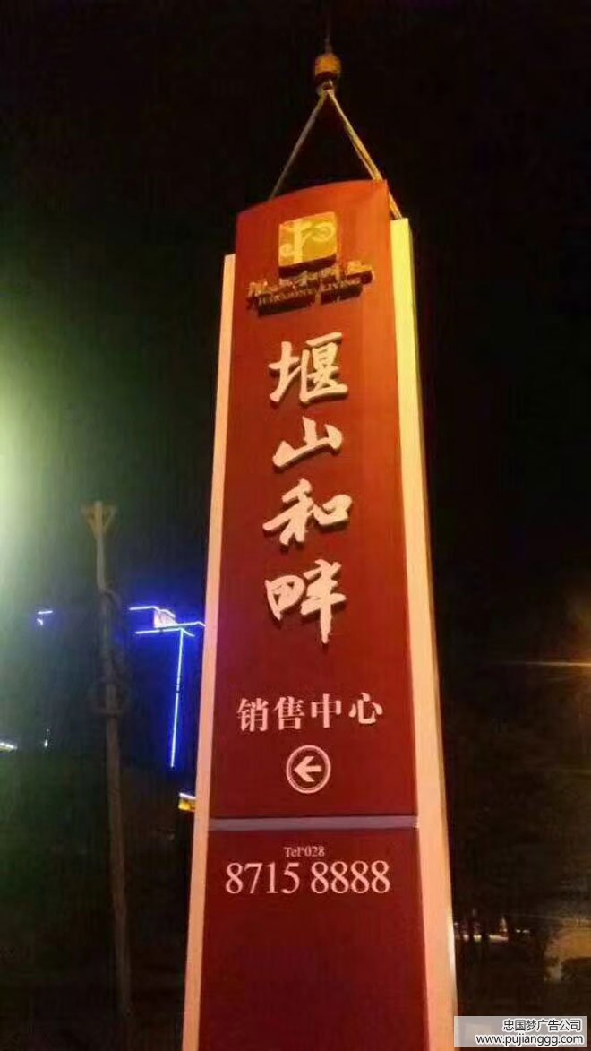 龙泉导视系统展示
