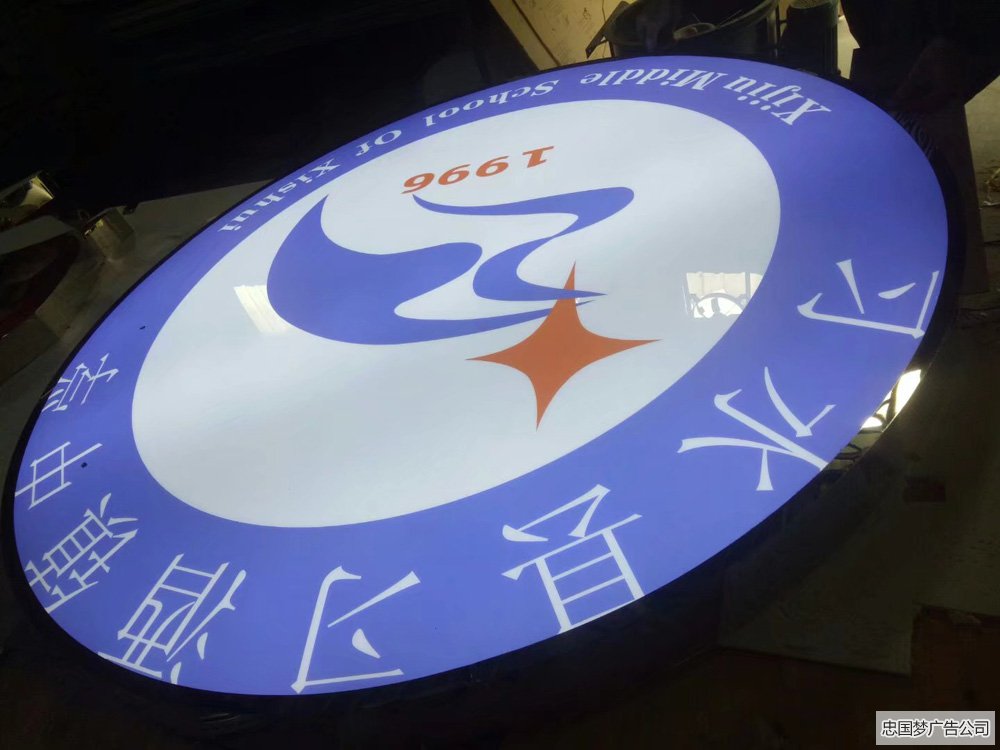 发光字制作厂字展示
