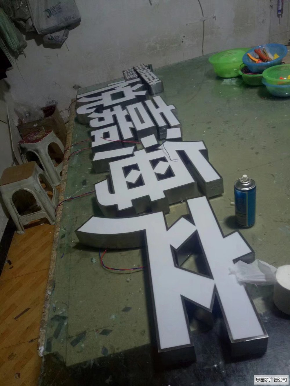 发光字制作
