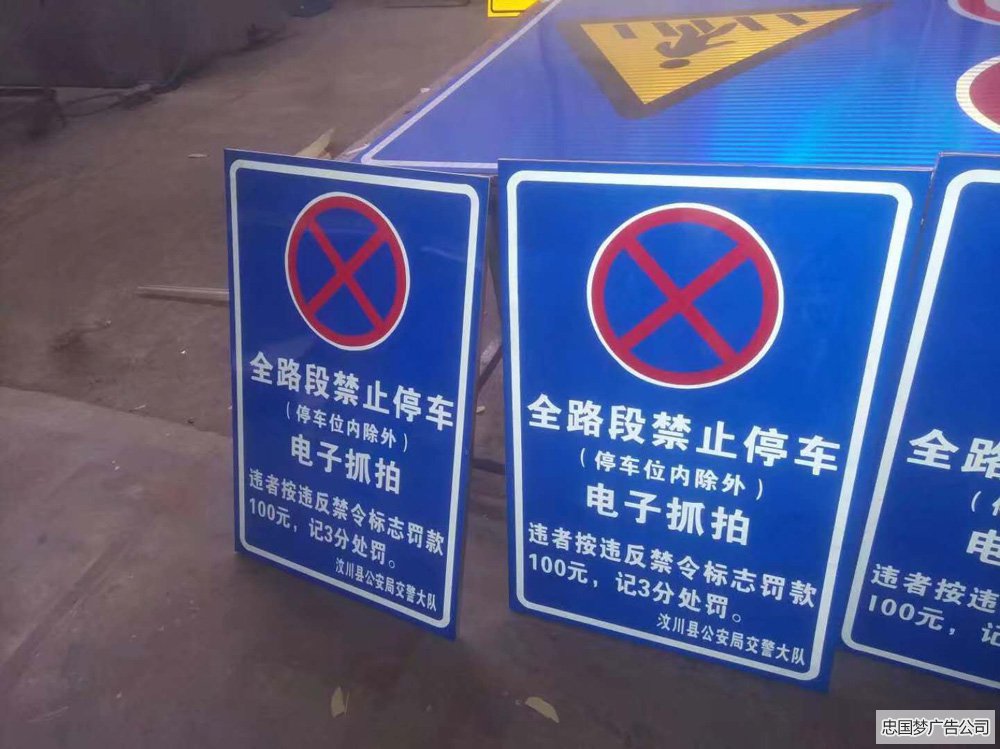 龙泉交通广告标识牌制作厂家