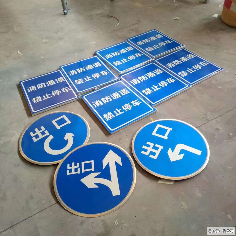 交通广告标识牌