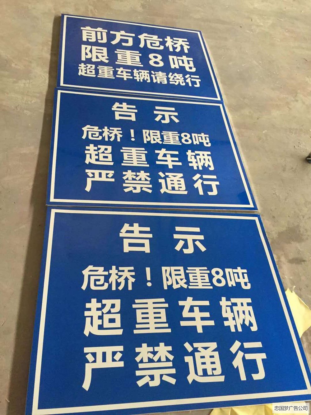 广告标识牌