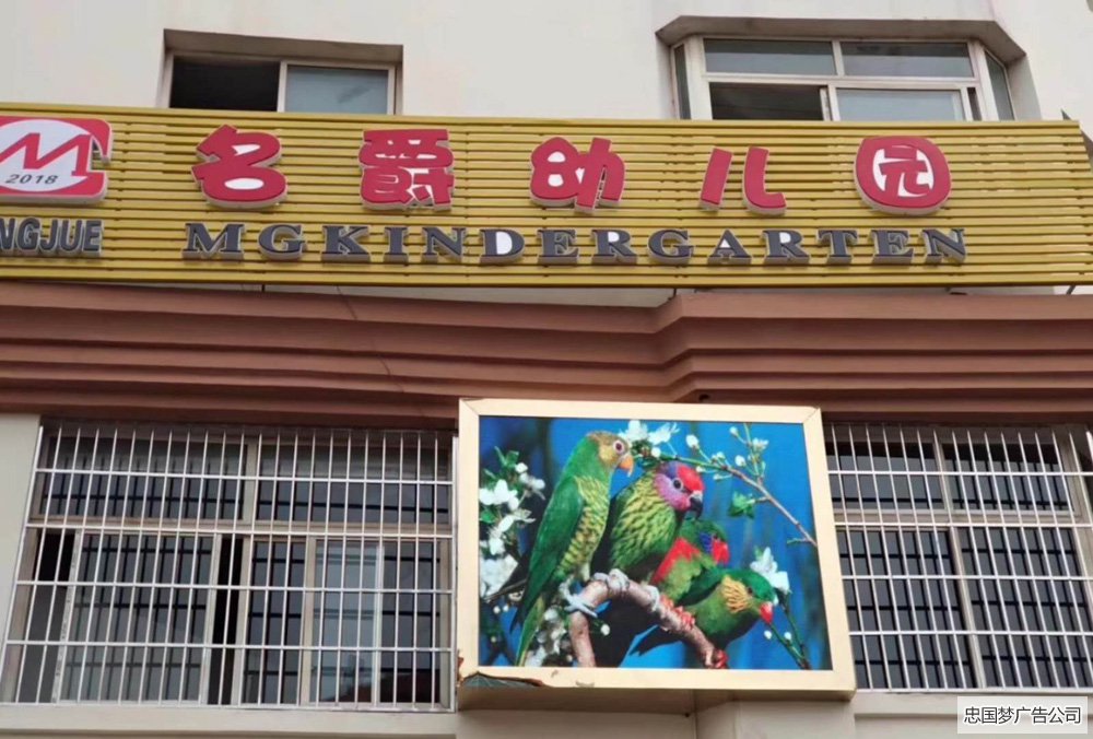 led制作安装