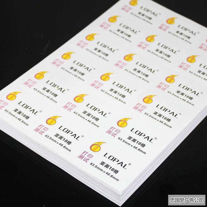 龙泉广告不干胶展示