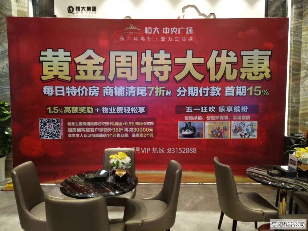 广告地产