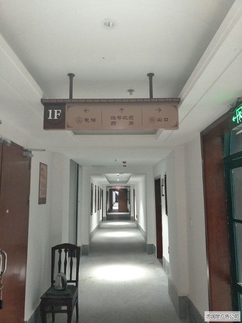 龙泉医院标识系统