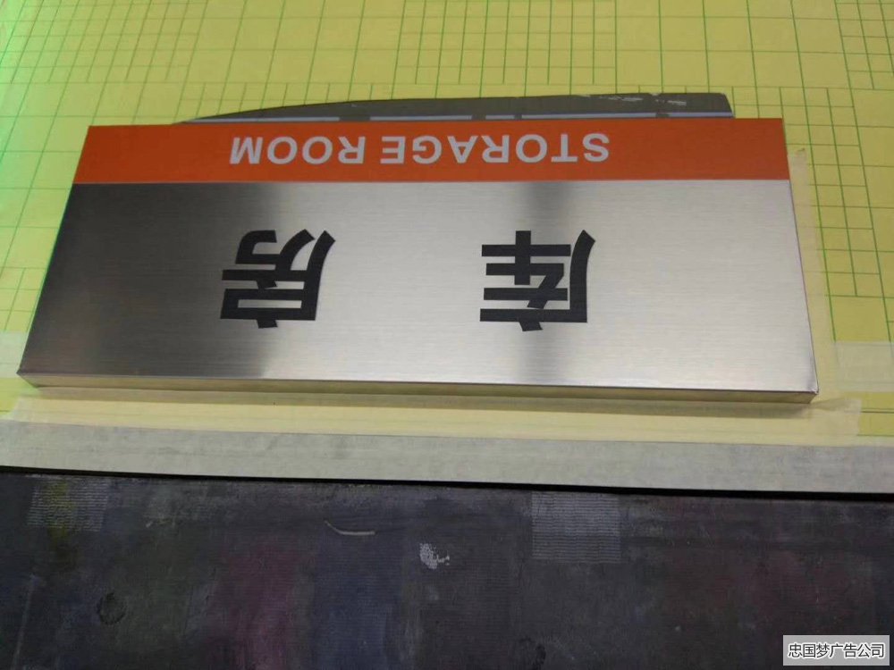 龙泉广告uv科室牌制作