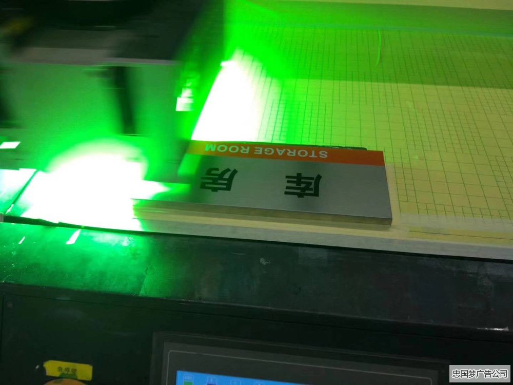 uv科室牌