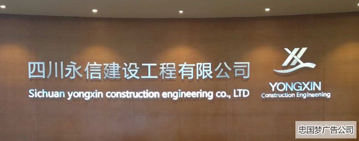 龙泉企业形象墙