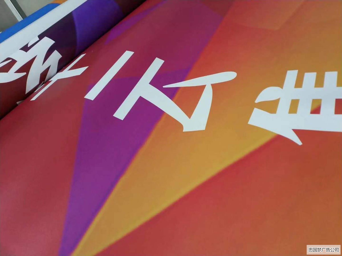 龙泉广告双喷布广告喷印