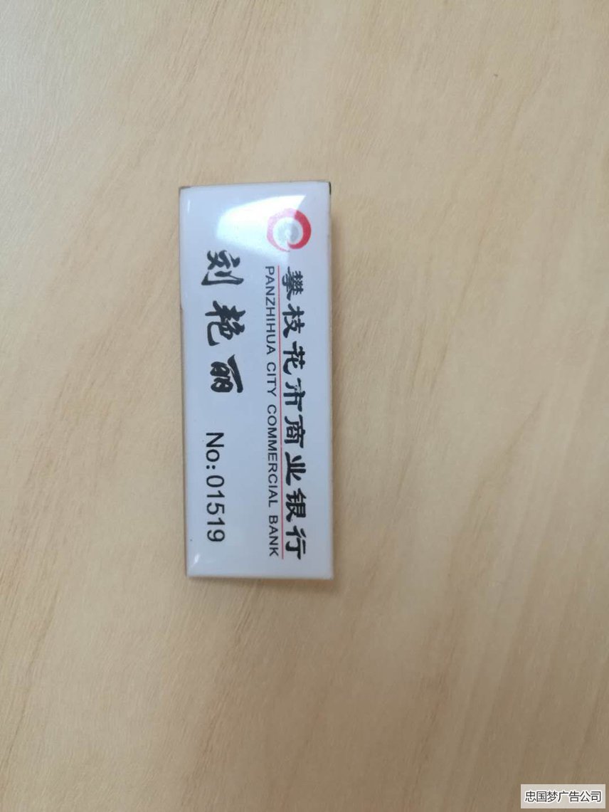 胸牌的用途是什么