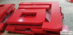 龙泉驿广告穿孔字制作