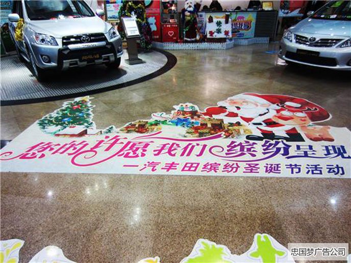 龙泉广告地贴