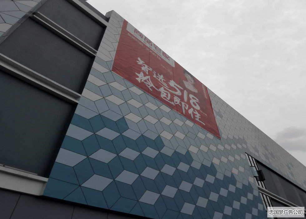网格布广告制作