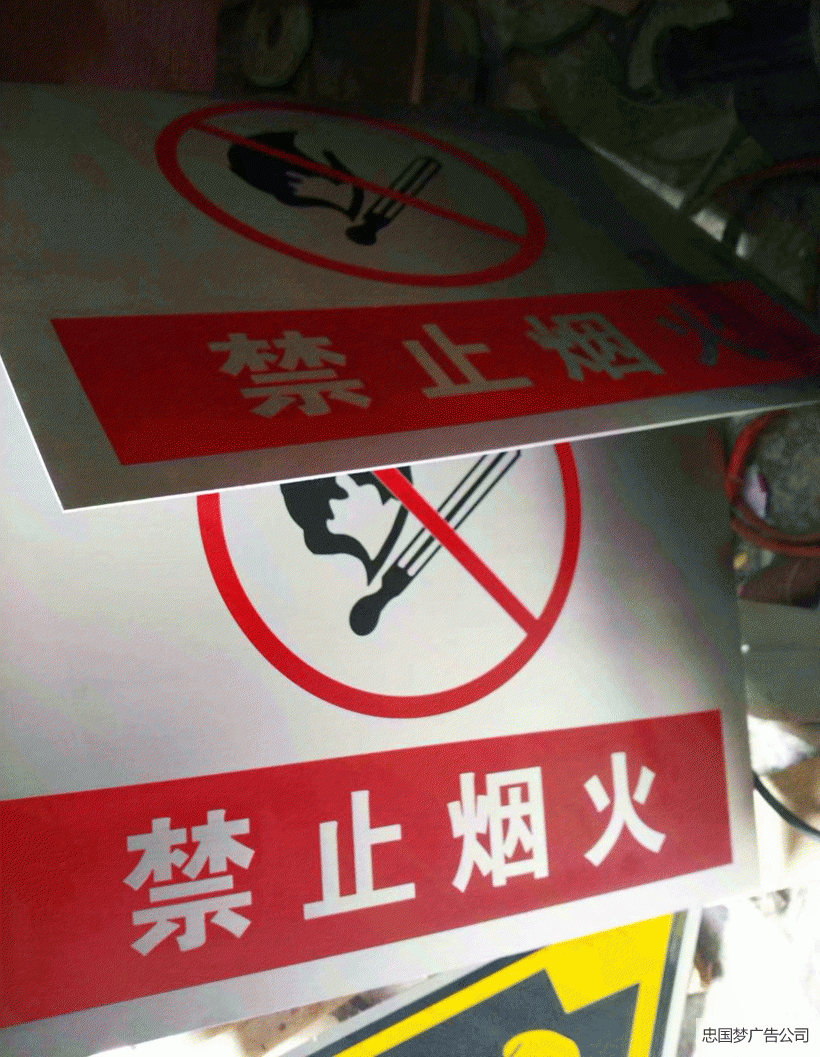 龙泉驿广告制作告示牌