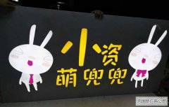 龙泉广告制作镂空灯箱