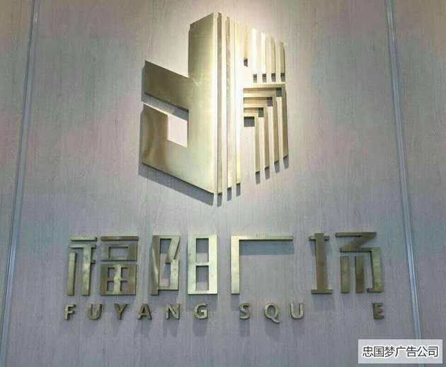 钛金字制作
