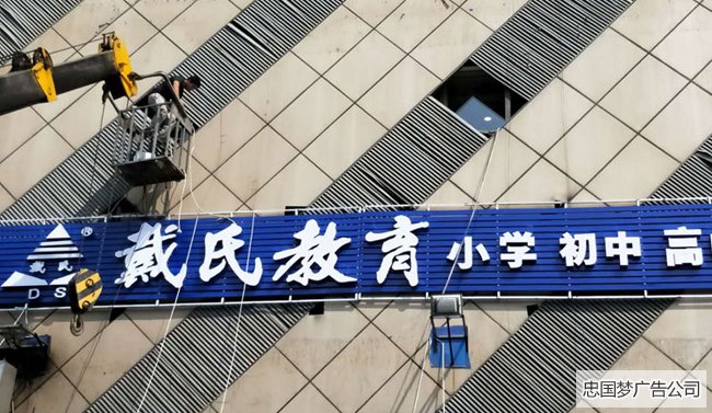 平面发光字安装