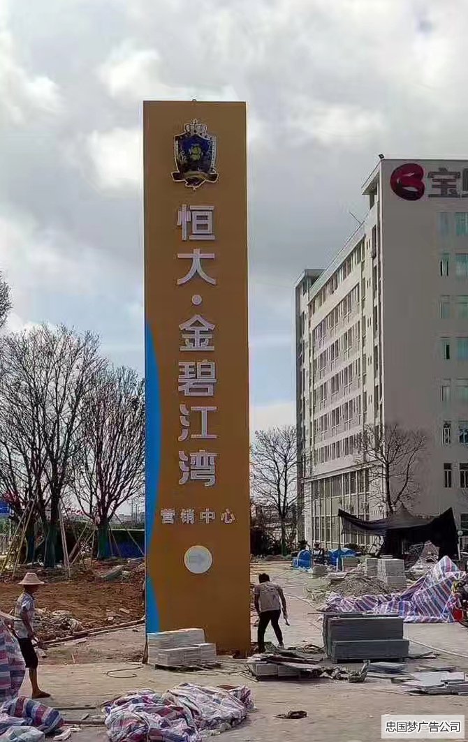 恒大精神堡垒