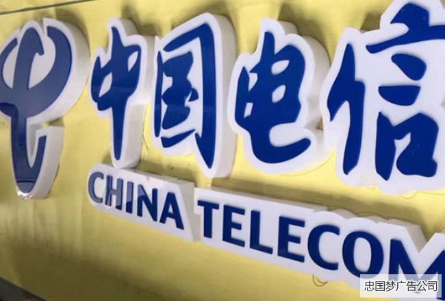 三面发光字