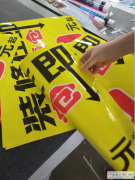 龙泉广告制作双面吊旗