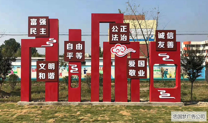 宣传牌
