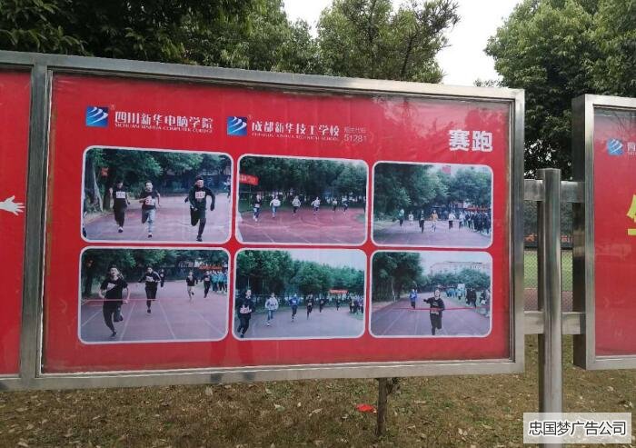 校园宣传栏