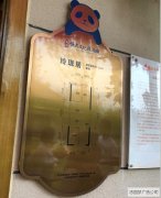 龙泉广告制作玫瑰金样板间展示牌
