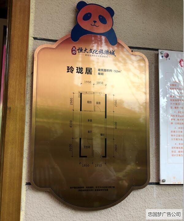 玫瑰金样板间展示牌
