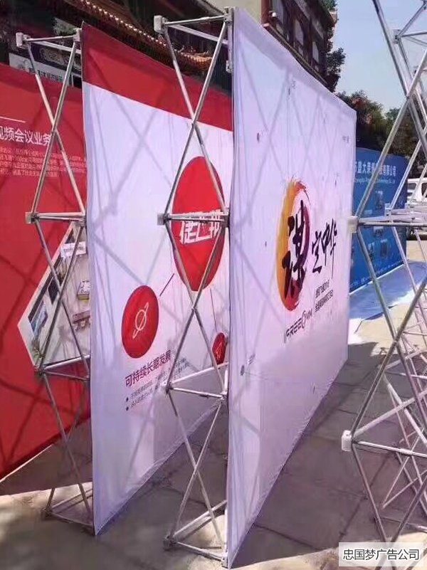 拉网展架