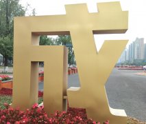 龙泉广告制作大型立体双面烤漆字