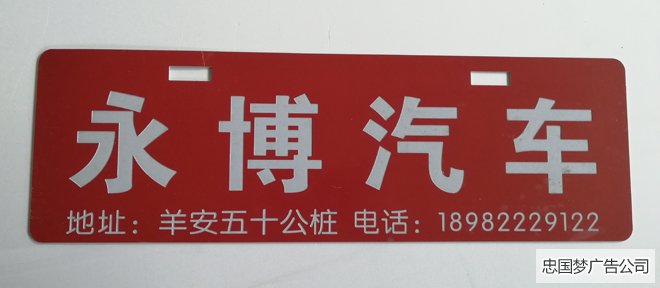 双色板雕刻制作