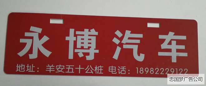 双色板雕刻制作