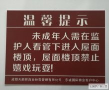 龙泉广告制作双色板雕刻标识牌