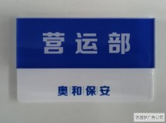 龙泉广告制作双层亚克力科室牌