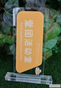 广告制作党团活动室亚克力科室牌